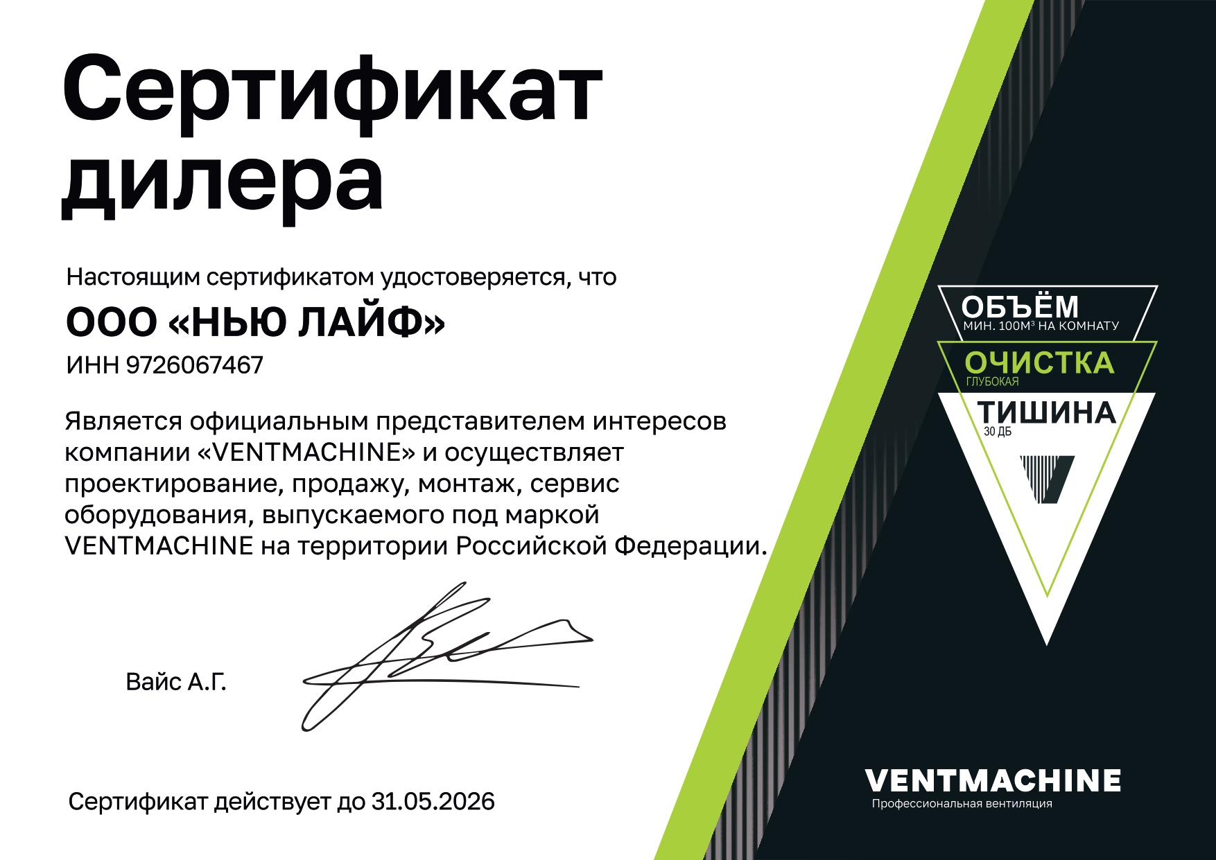 Приточная установка Satellite 2